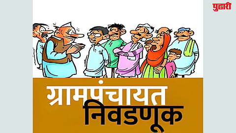 gram panchayat elections