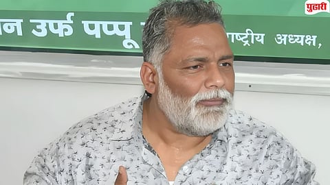 खासदार पप्‍पू यादव 