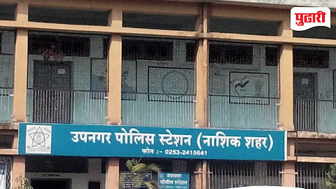 Nashik News