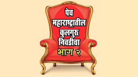 kolhapur | 