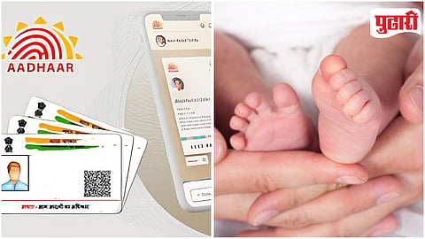 Child Aadhaar