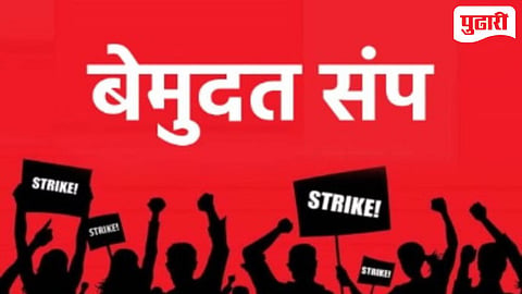 Strike