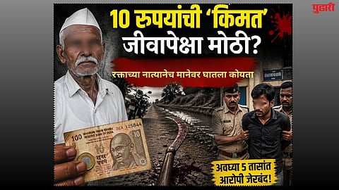 sangali crime news