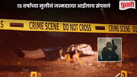 Daughter Killed Mother