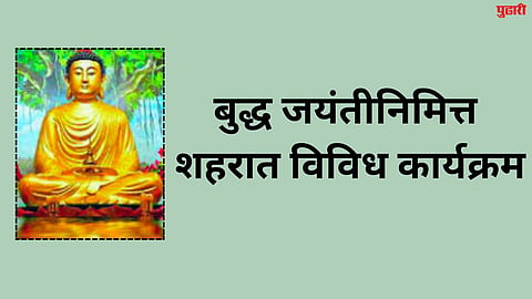 Buddha Jayanti 