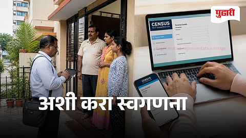 Census 2026