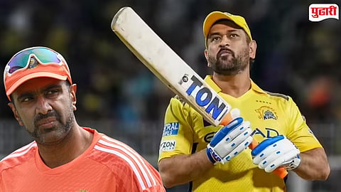 'धोनी खेळणार का? :  CSK vs MI सामन्यापूर्वी आर. अश्विनचे मोठे विधान
