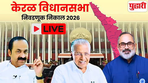 Kerala Election Result 2026 Live Updates