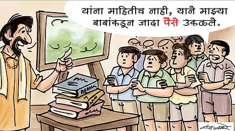 पहिला चहा | द्रोणाचार्य ते द्रोण आचार्य!