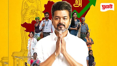  Thalapathy Vijay TVK