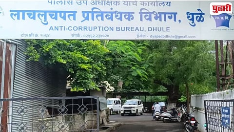 Dhule  Anti-Corruption Bureau