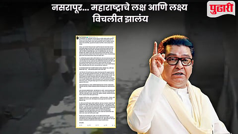 Raj Thackeray on Nasrapur crime