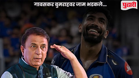 Gavaskar On Jasprit Bumrah