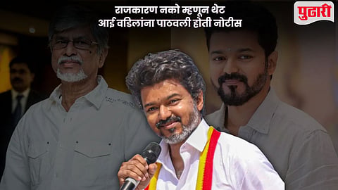Tamil Nadu Election TVK