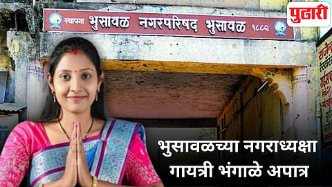 Gayatri Bhangale disqualified
