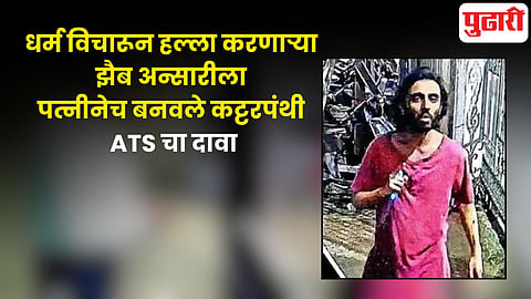 Mira Road Lone wolf attack case