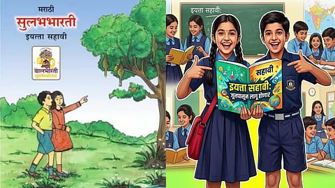 Class 6 new syllabus | 