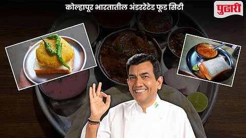 Sanjeev Kapoor on Kolhapur food:
