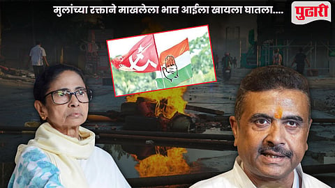 West Bengal Political Violence