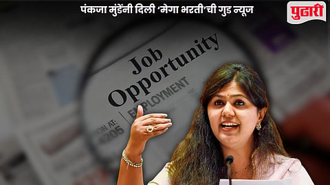 MPSC Recruitment 2026