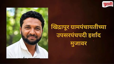 Irshad Mujavar
