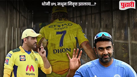 MS Dhoni Latest Update