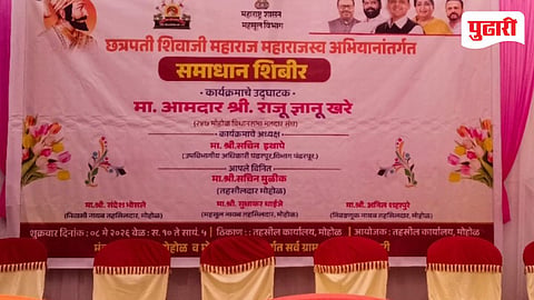 राज्यमंत्री दर्जा असूनही डावलले; शासकीय कार्यक्रमात राजन पाटील यांचा पत्ता कट!