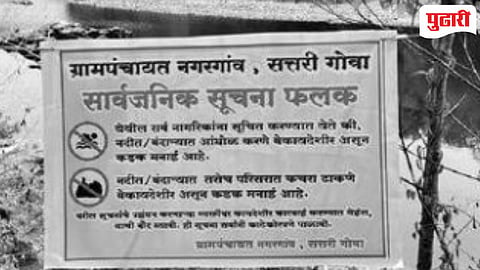 Ban on Bathing in Mhadei River 