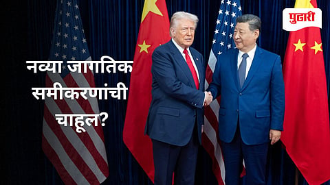 Donald Trump Xi Jinping