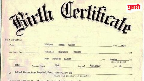 Mumbai birth certificate issue