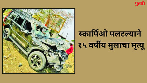 Sambhajinagar Car Accident