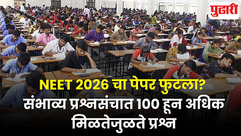 NEET 2026 paper leak