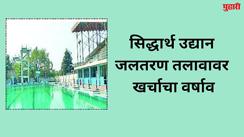 Sambhajinagar News