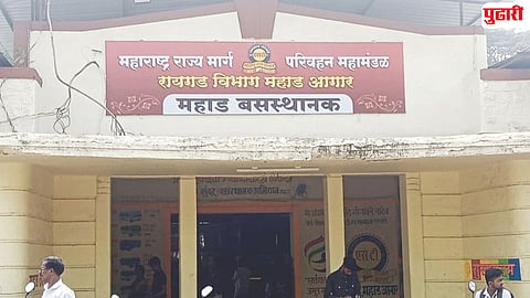 Shivshahi bus scam Mahad