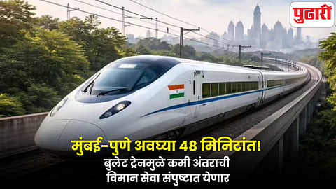 Bullet Train