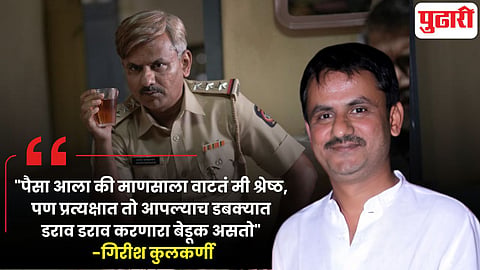 Girish Kulkarni