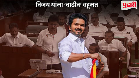 Vijay won the floor test