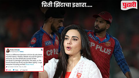 Punjab Kings Preity Zinta