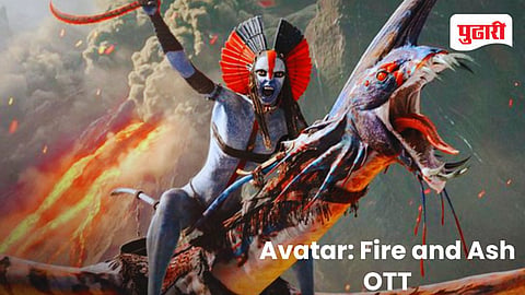 Avatar: Fire and Ash 