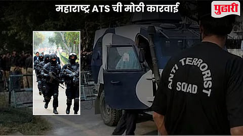 maharashtra ats pakistani racket
