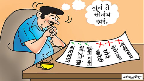 पहिला चहा | काटकसर केलीच पाहिजे!