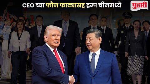 Donald Trump China Visit