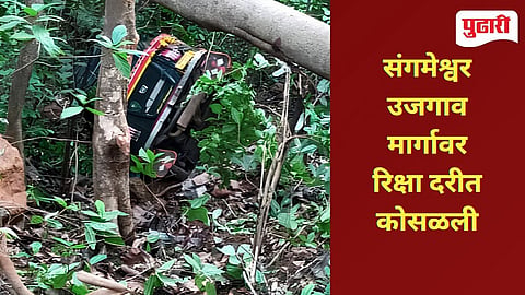 Ratnagiri Accident