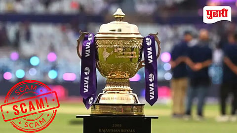 IPL Ticket Scam