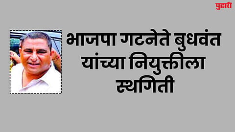 Parbhani News