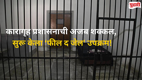 telangana prison department tourism