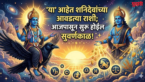Shani Jayanti 2026