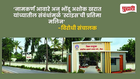 Ashok Kharat case