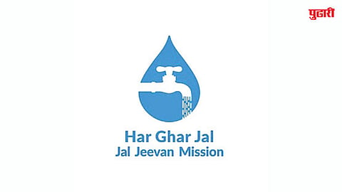 Har Ghar Jal Scheme