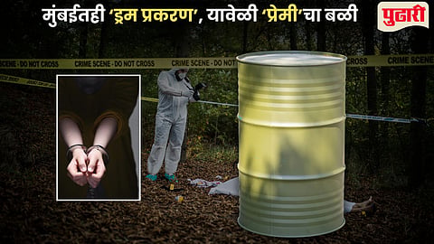 mumbra drum case